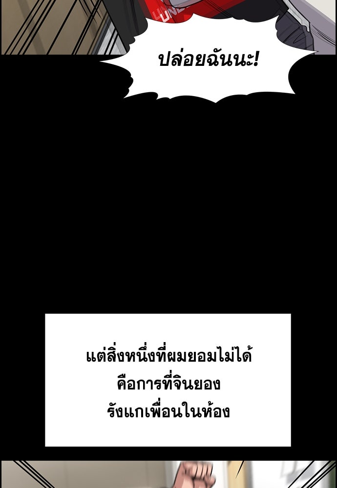 การศึกษาที่แท้จริง - หน้า 45