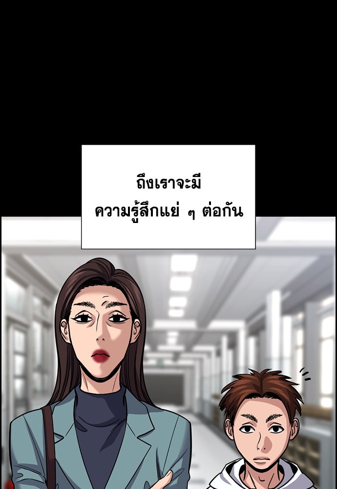 การศึกษาที่แท้จริง - หน้า 79