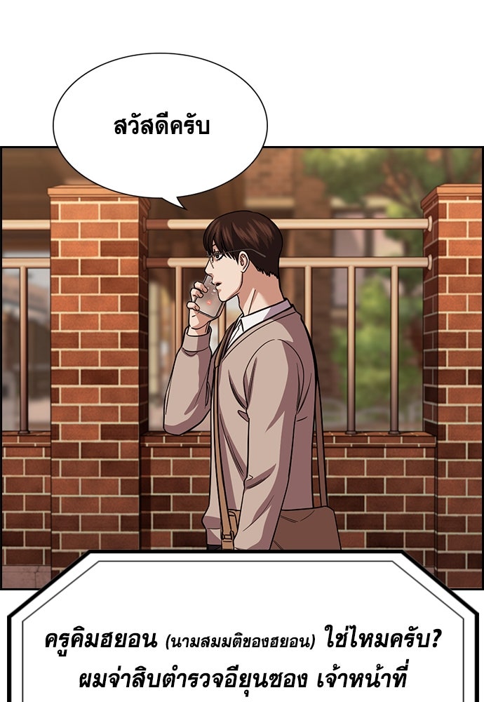 การศึกษาที่แท้จริง - หน้า 39