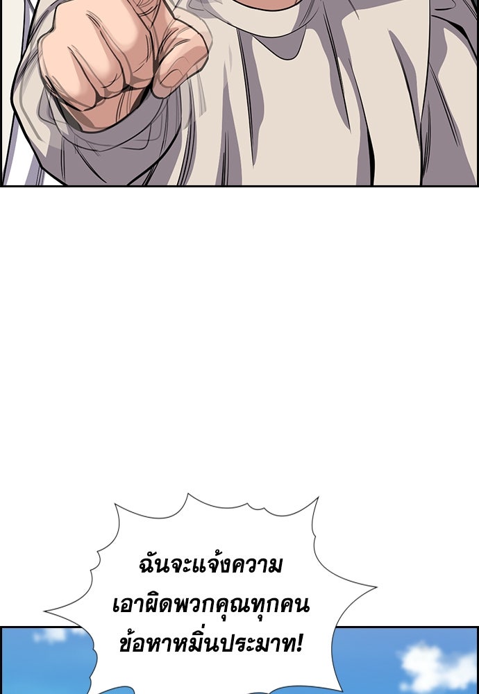 การศึกษาที่แท้จริง - หน้า 68