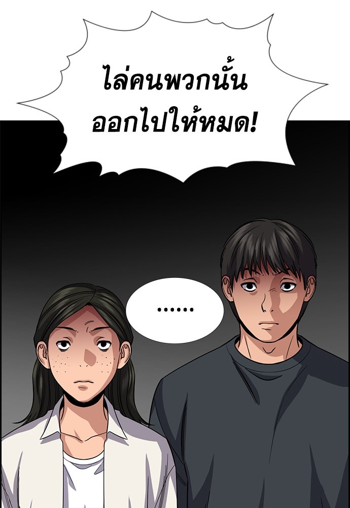 การศึกษาที่แท้จริง - หน้า 72