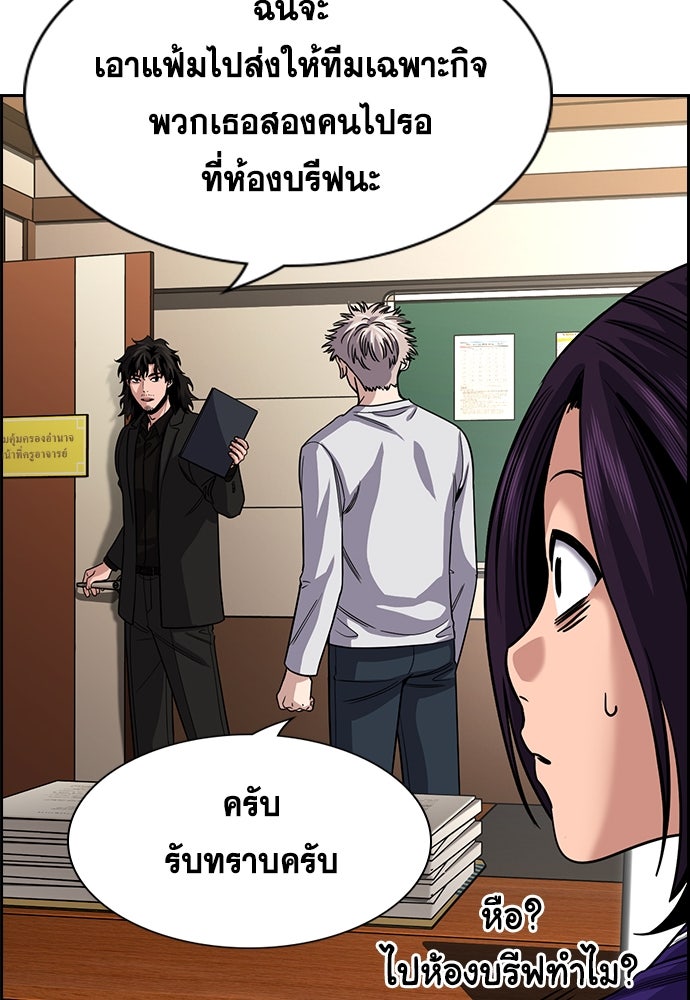 การศึกษาที่แท้จริง - หน้า 96