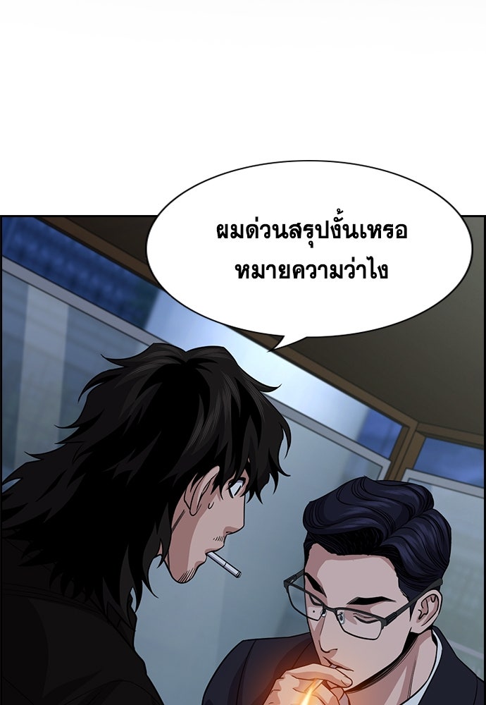การศึกษาที่แท้จริง - หน้า 2