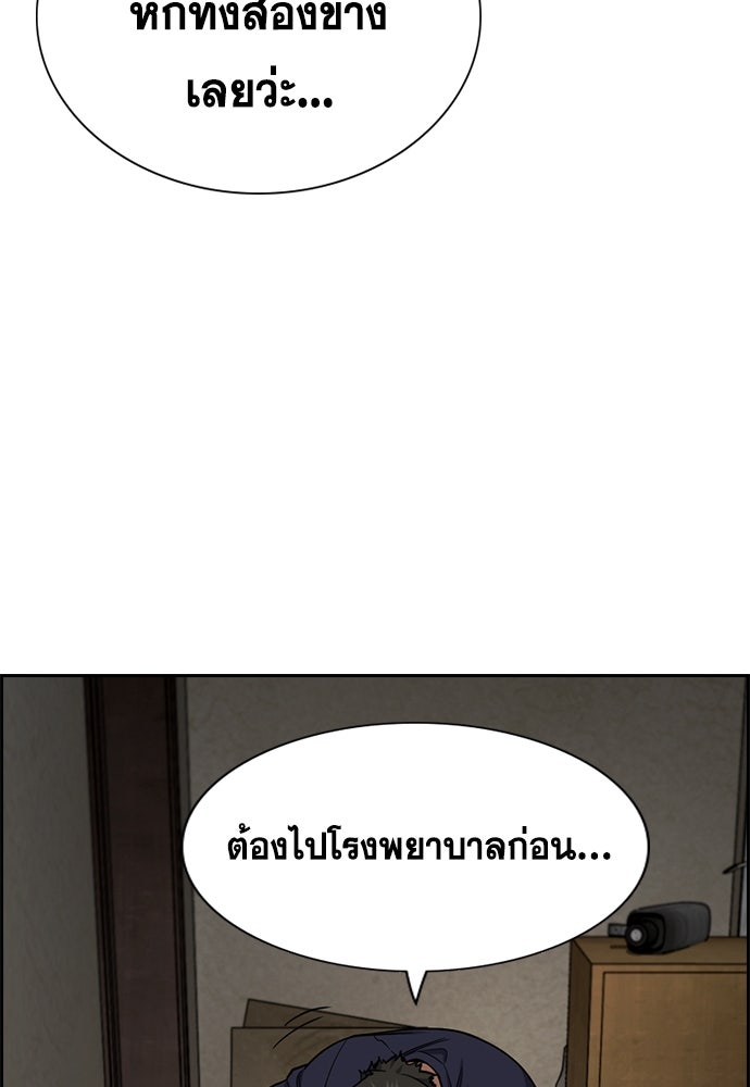 การศึกษาที่แท้จริง - หน้า 116