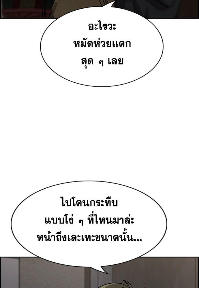 การศึกษาที่แท้จริง - หน้า 104
