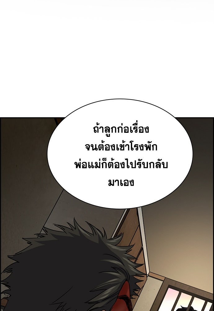การศึกษาที่แท้จริง - หน้า 2
