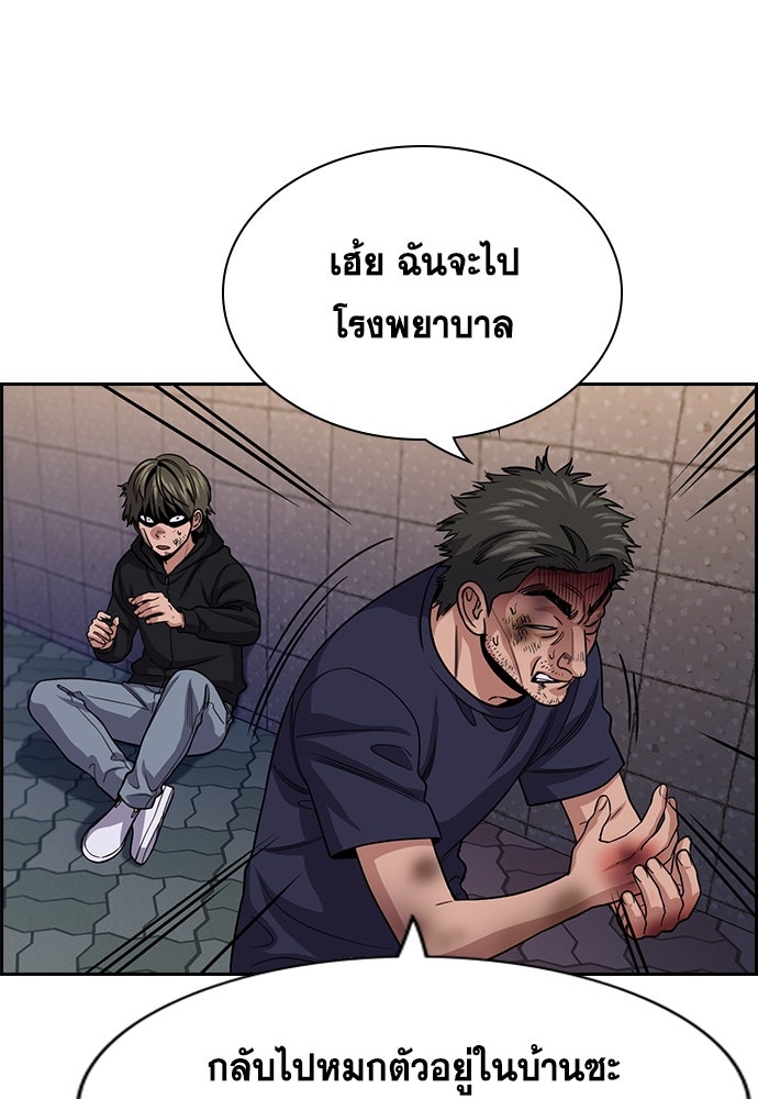 การศึกษาที่แท้จริง - หน้า 43