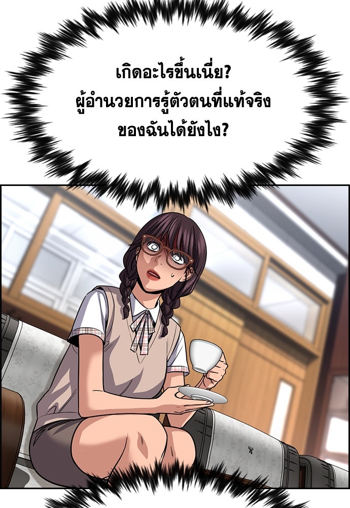การศึกษาที่แท้จริง - หน้า 136
