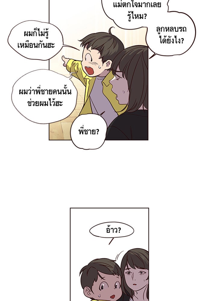 Eleceed - หน้า 35