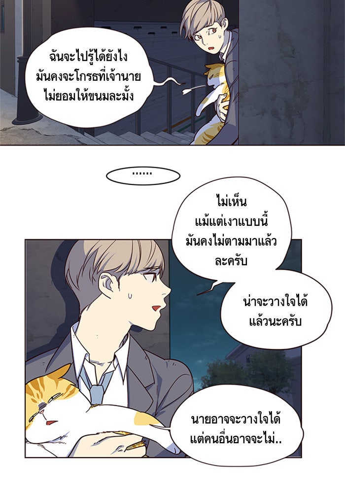 Eleceed - หน้า 37