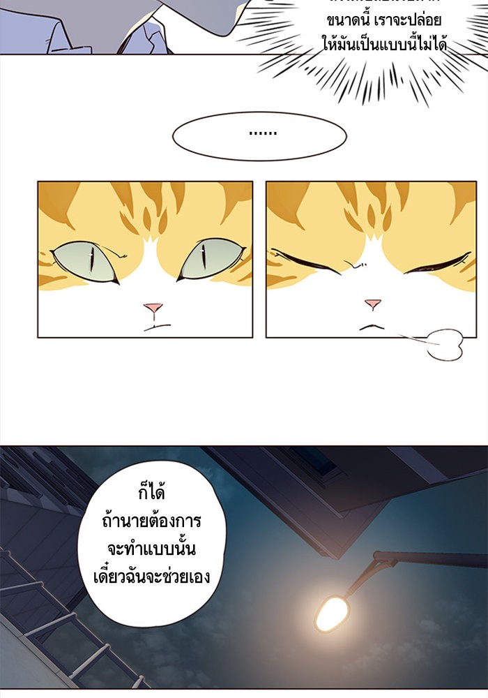Eleceed - หน้า 49