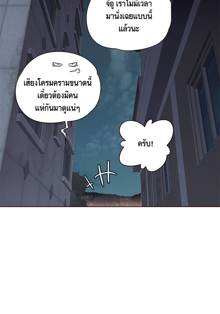 Eleceed - หน้า 97