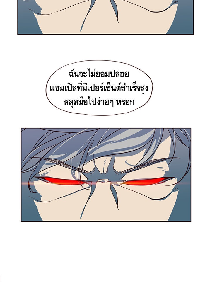 Eleceed - หน้า 10