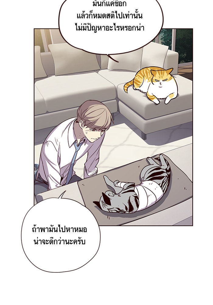Eleceed - หน้า 17