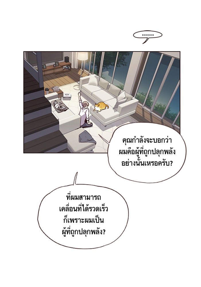 Eleceed - หน้า 34