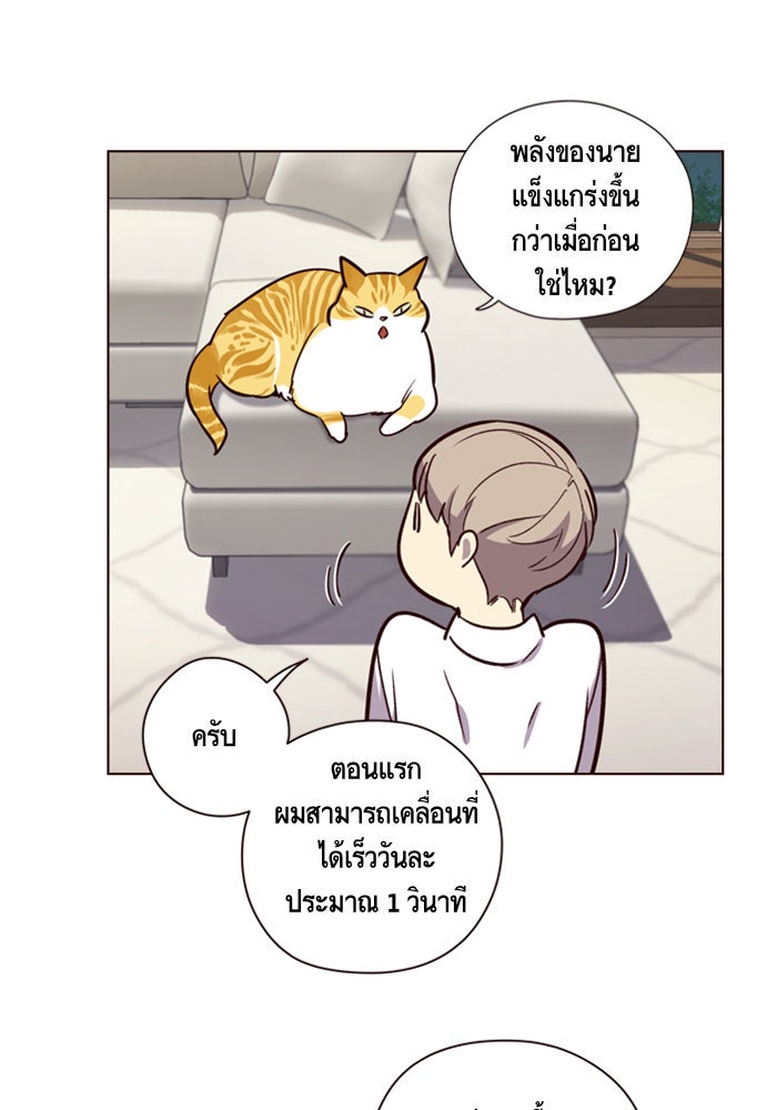 Eleceed - หน้า 58