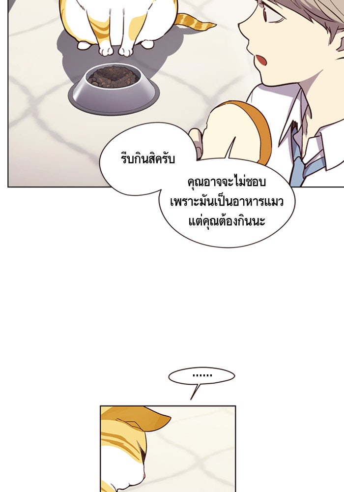 Eleceed - หน้า 71