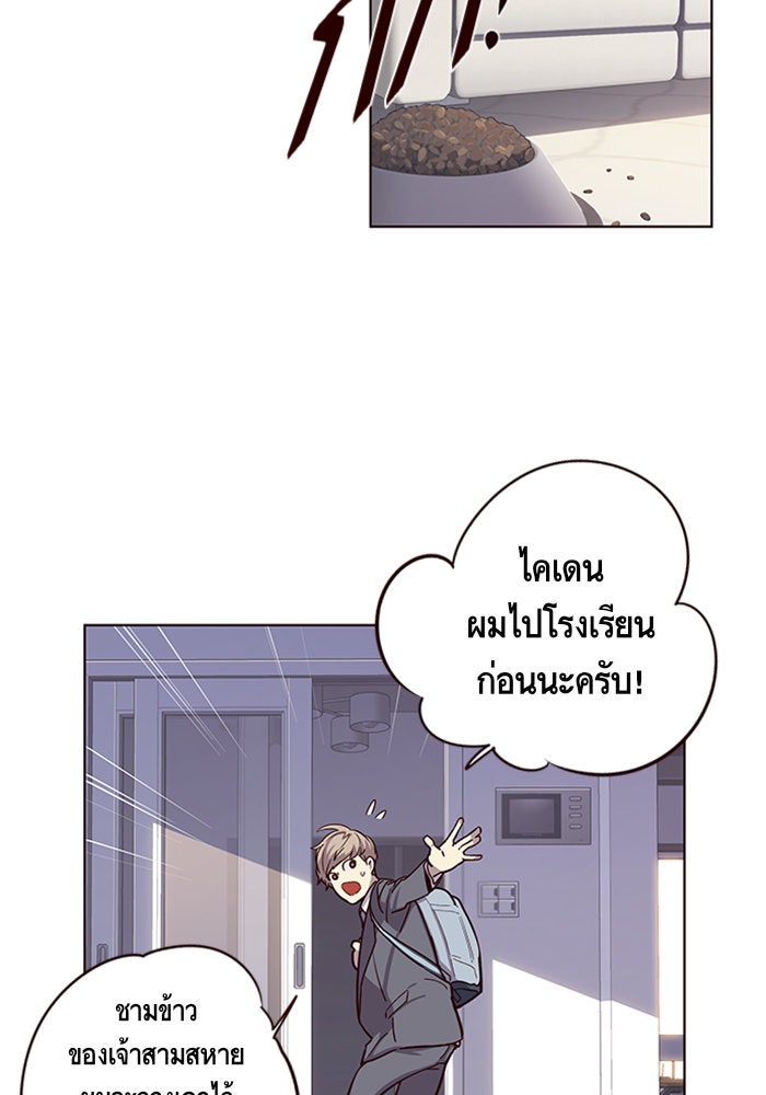Eleceed - หน้า 17