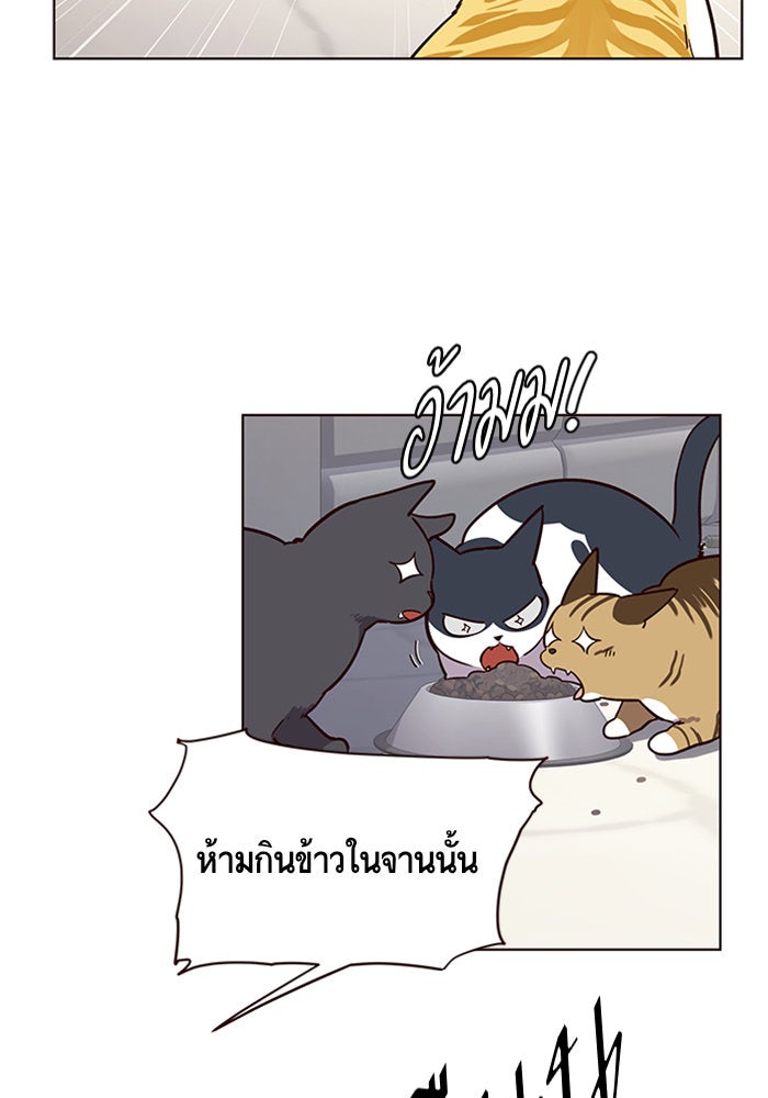 Eleceed - หน้า 32