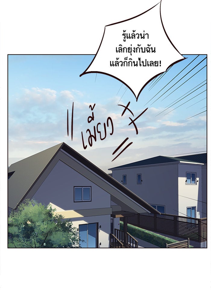 Eleceed - หน้า 39