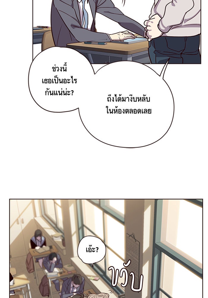 Eleceed - หน้า 49