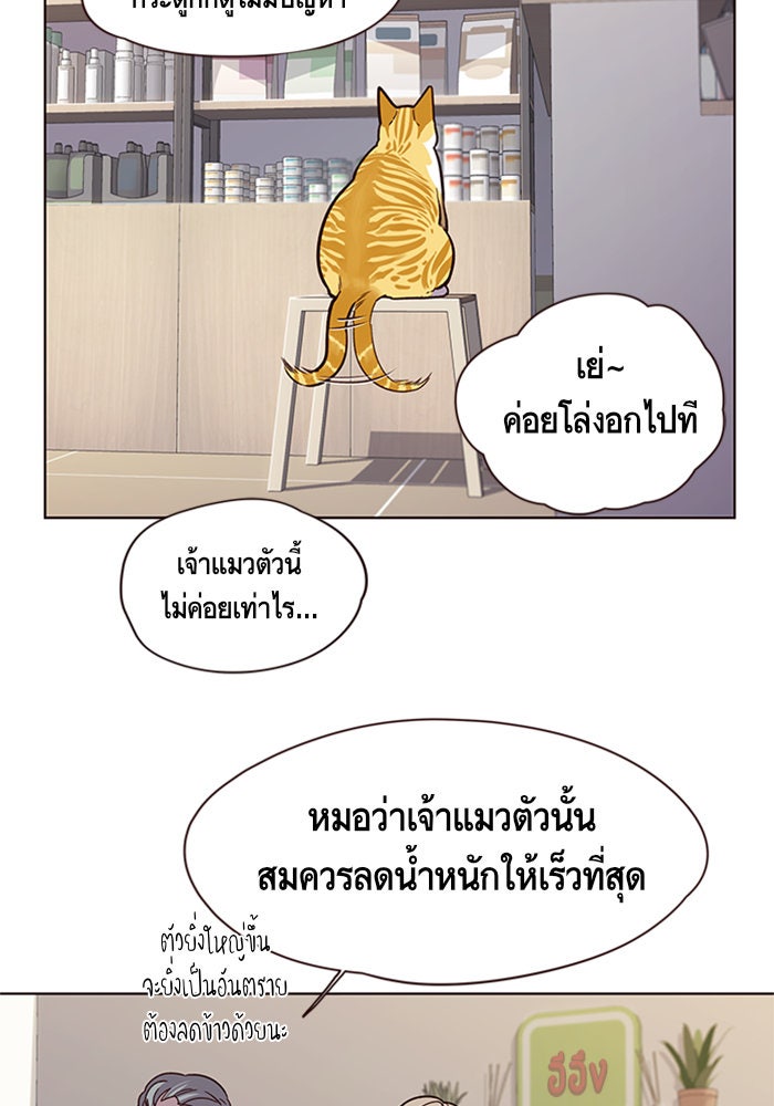 Eleceed - หน้า 58