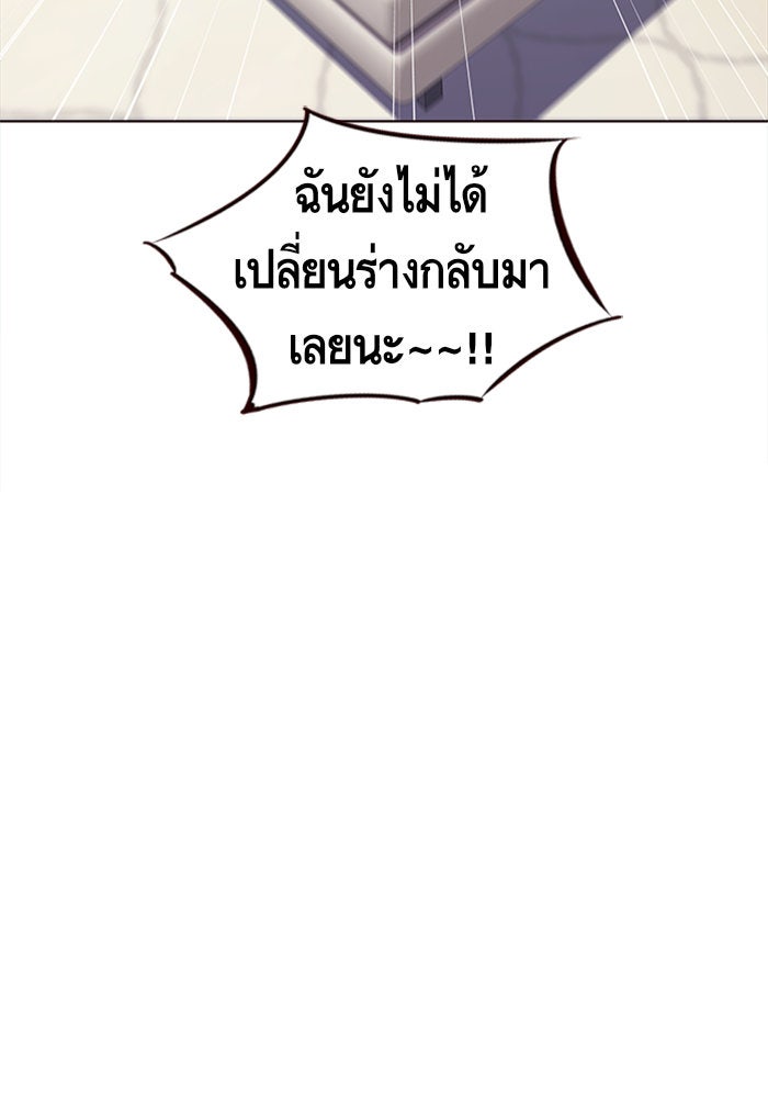 Eleceed - หน้า 85