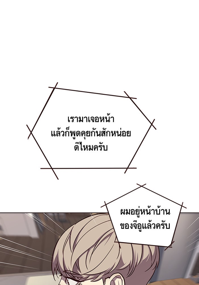 Eleceed - หน้า 65