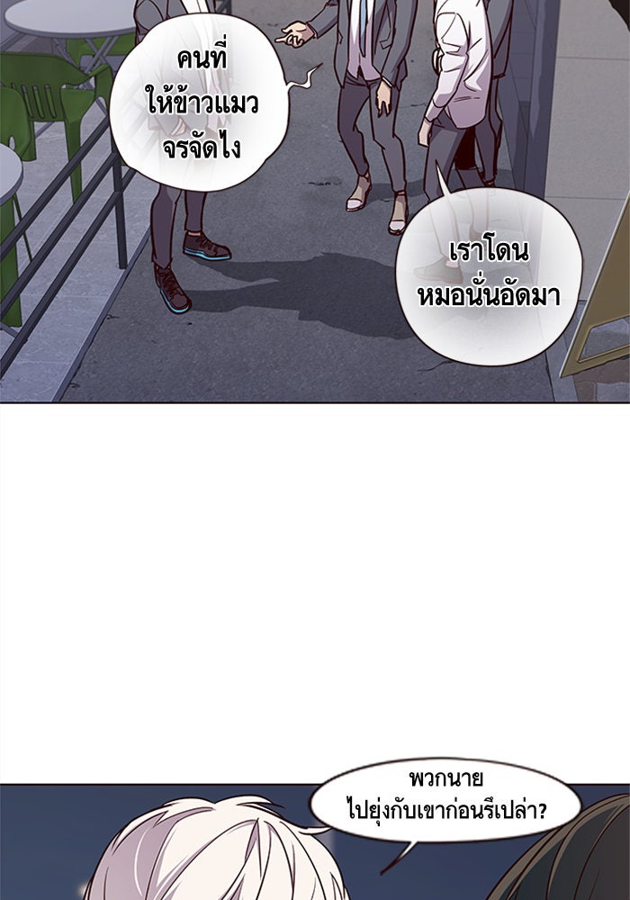 Eleceed - หน้า 9