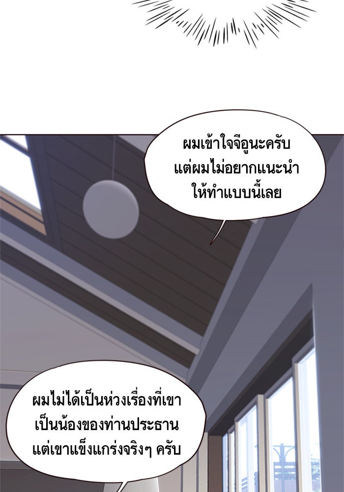 Eleceed - หน้า 65