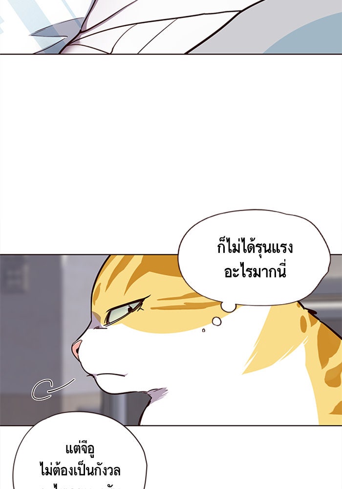 Eleceed - หน้า 35