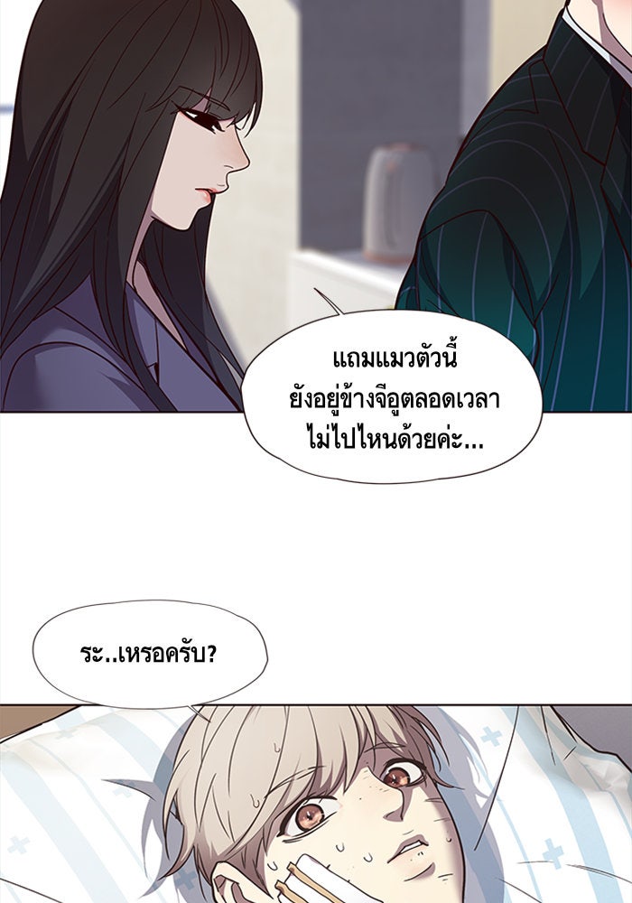 Eleceed - หน้า 64
