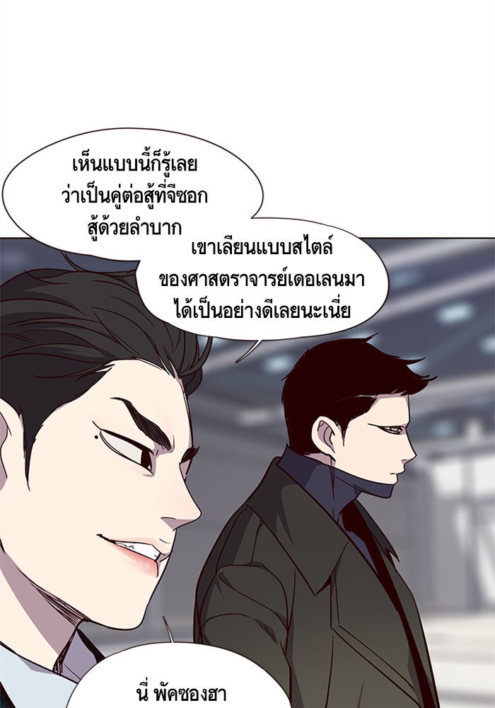 Eleceed - หน้า 36