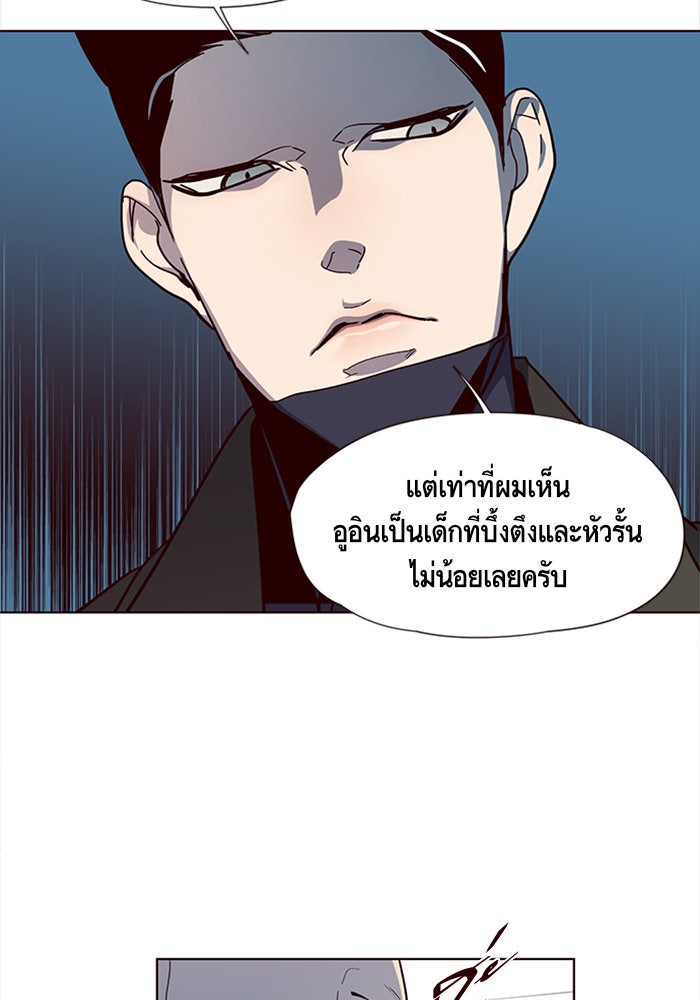 Eleceed - หน้า 11