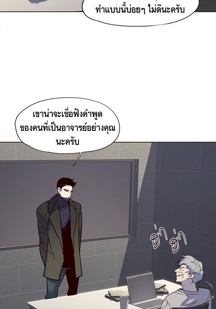 Eleceed - หน้า 13