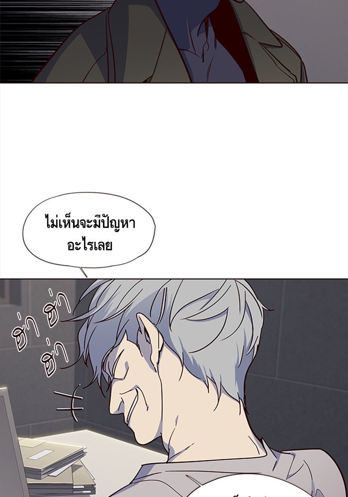 Eleceed - หน้า 15
