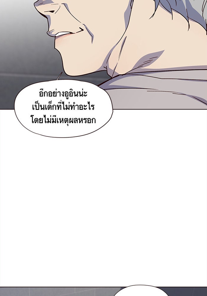 Eleceed - หน้า 17