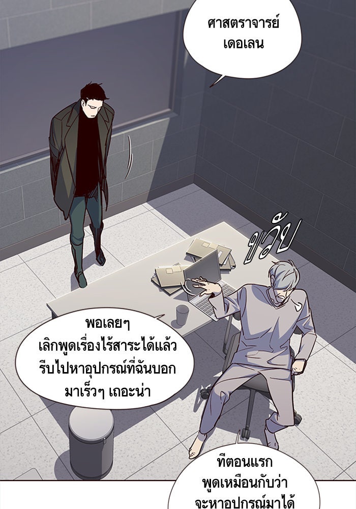 Eleceed - หน้า 18