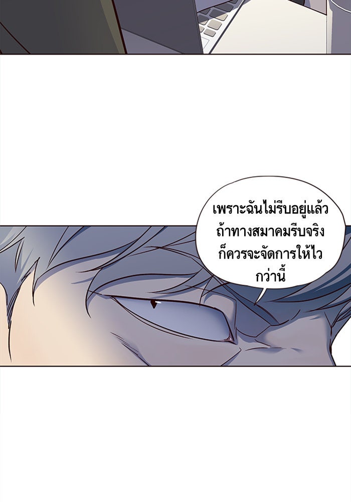 Eleceed - หน้า 20
