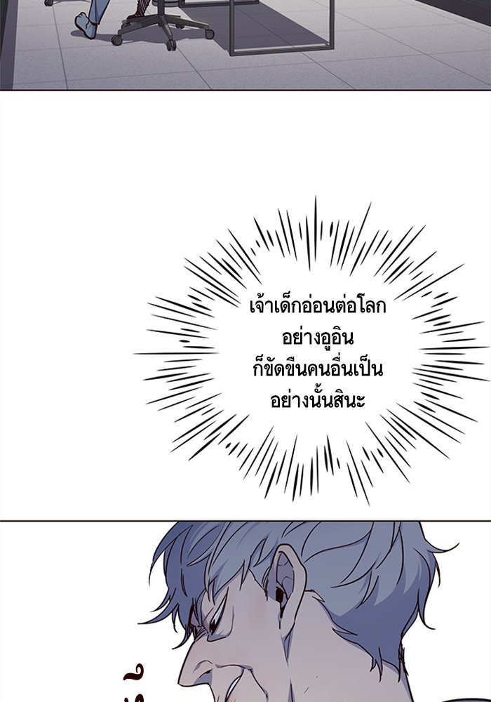 Eleceed - หน้า 23