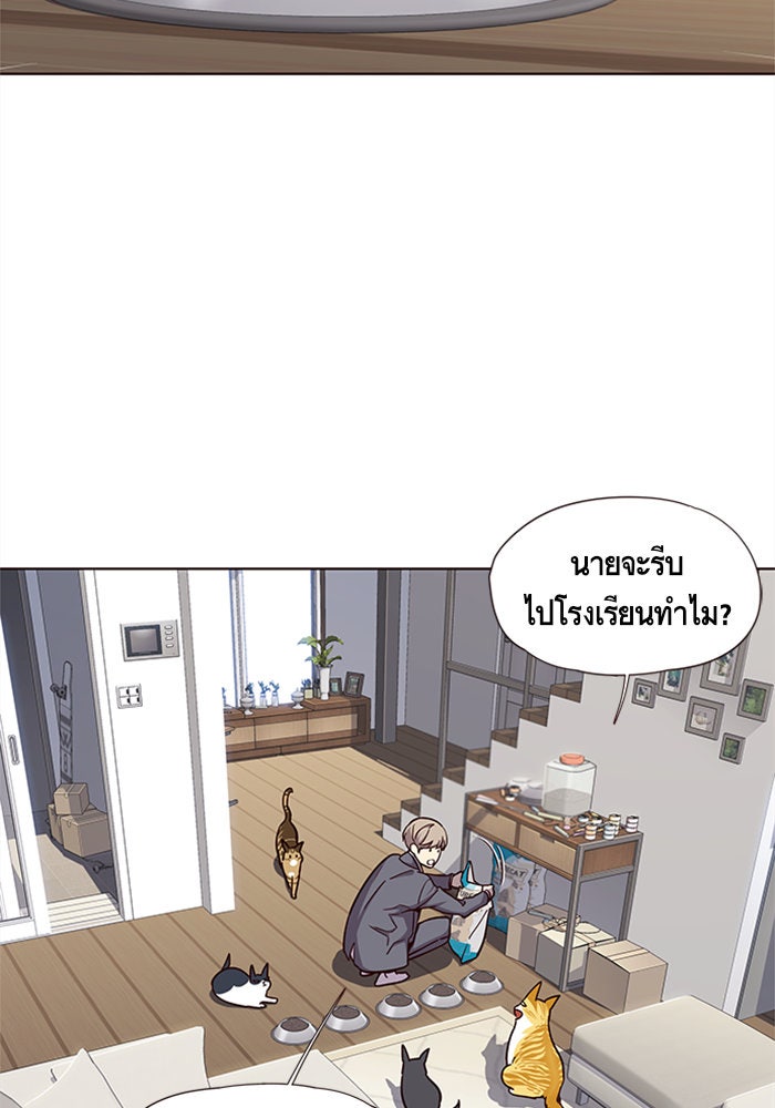 Eleceed - หน้า 33