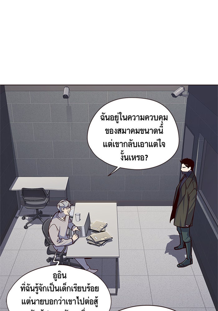 Eleceed - หน้า 4