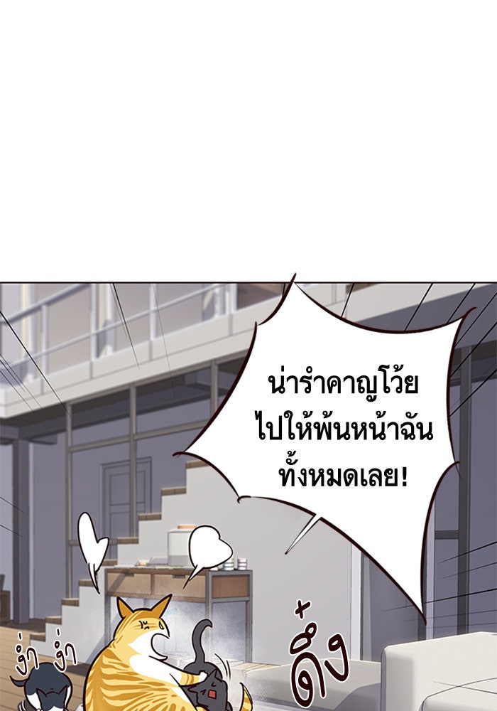 Eleceed - หน้า 55