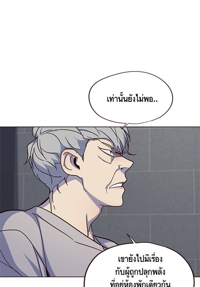 Eleceed - หน้า 6
