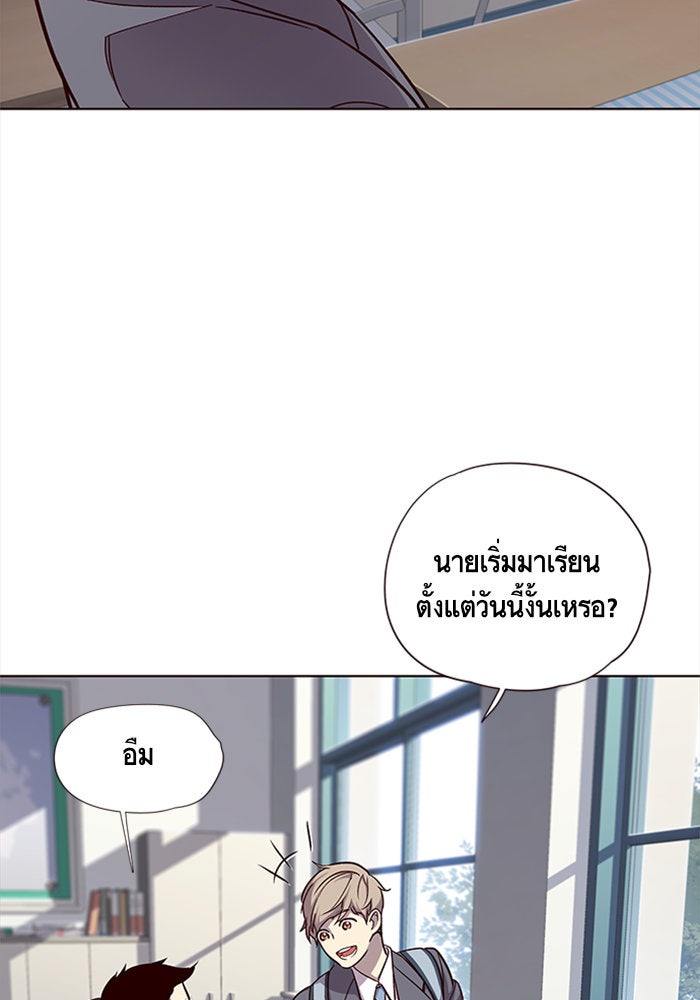 Eleceed - หน้า 61