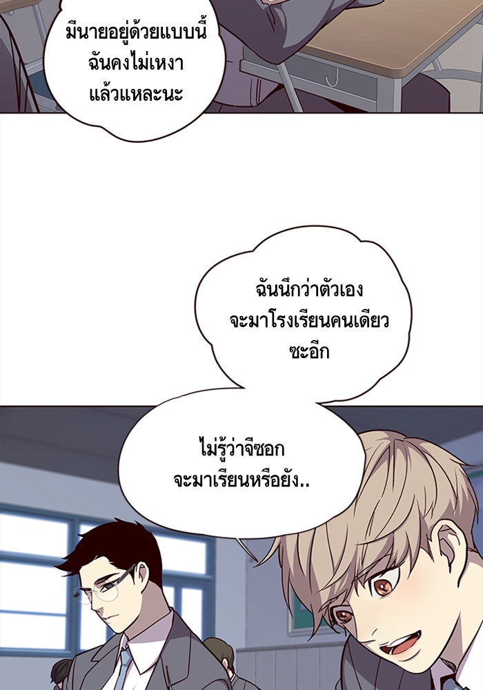 Eleceed - หน้า 64