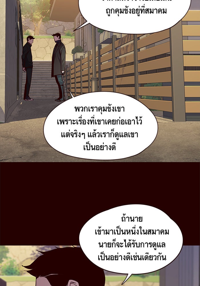 Eleceed - หน้า 70