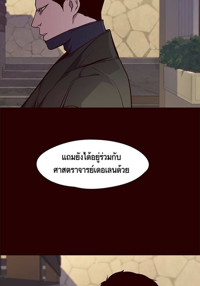 Eleceed - หน้า 71