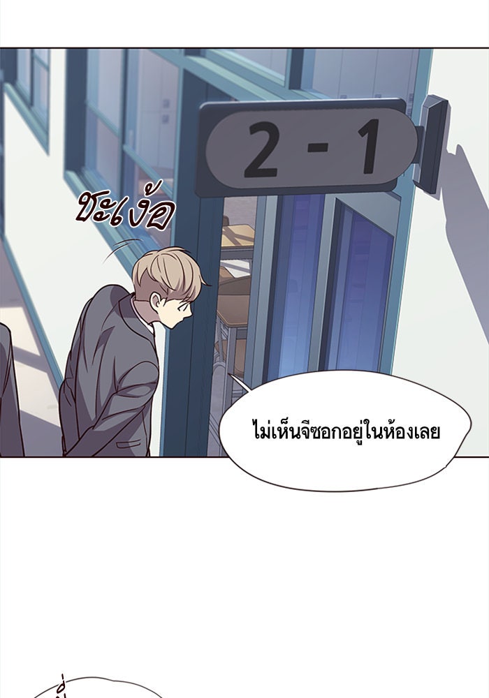 Eleceed - หน้า 75