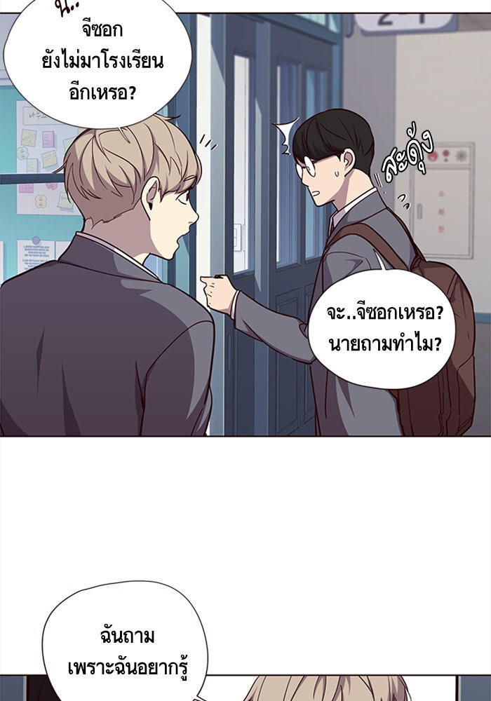 Eleceed - หน้า 76